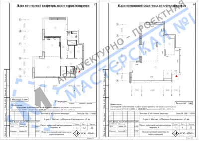 Перепланировка: г.Москва, ул.Маршала Соколовского, д.5, кв.