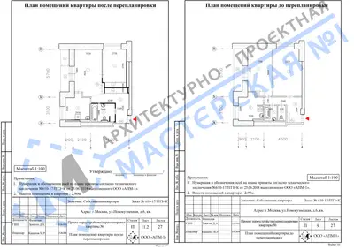 Перепланировка: г.Москва, ул.Новокузнецкая, д.6, кв.
