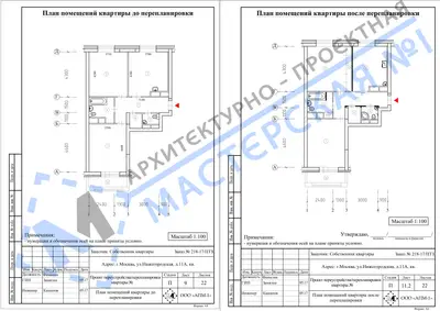 Перепланировка: г.Москва, ул.Нижегородская, д.11А, кв.