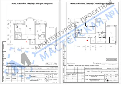 Перепланировка: г.Москва, ул.Новочеремушкинская, д.59, корп.1, кв