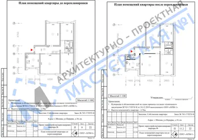 Перепланировка: г.Москва, ул.Перерва, д.10, кв.