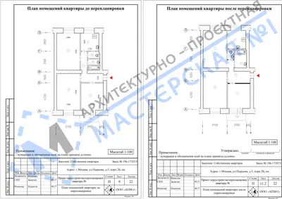 Перепланировка: г.Москва, ул.Пырьева, д.5, к.2Б, кв.
