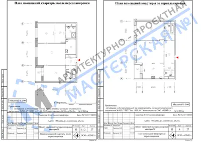 Перепланировка: г.Москва, ул.Сосинская, д.6, кв.