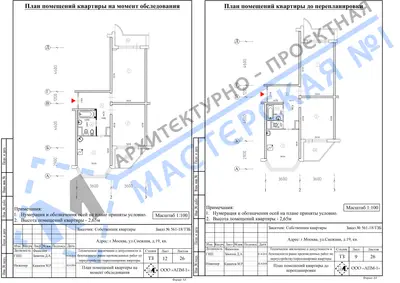 Перепланировка: г.Москва, ул.Снежная, д.19, кв.