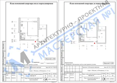 Перепланировка: г.Москва, ул.Печорская, д.11, кв.