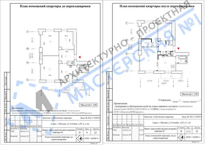 Перепланировка: г.Москва, ул.Усачева, д.29, к.1, кв.
