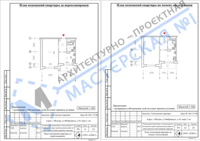 Перепланировка: г. Москва, ЖК "Счастье на Сходненской", ул.Фабрициуса, д.18, корп.1, кв.