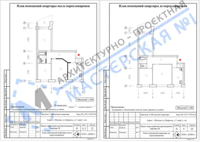 Перепланировка: г.Москва, ул.Цюрупы, д.7, корп.1, кв.