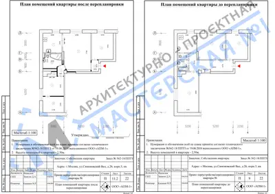 Перепланировка: г.Москва, ул.Симоновский Вал, д.26, корп.3, кв.
