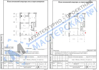 Перепланировка: г.Москва, ул.Чистова, д.16, корп.6, кв