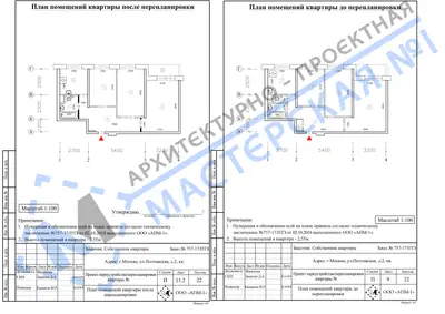 Перепланировка: г.Москва, ул.Полтавская, д.2, кв.