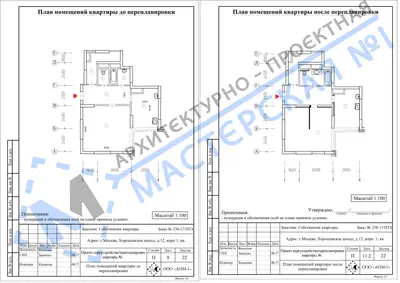 Перепланировка: г.Москва, Хорошевское шоссе, д.12, корп 1, кв