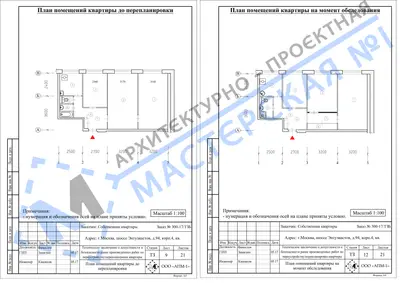 Перепланировка: г.Москва, шоссе Энтузиастов, д.94, корп.4, кв.