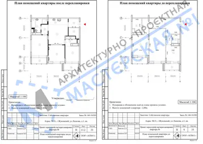 Перепланировка: МО, г. Жуковский, ул.Лацкова, д.1, кв.