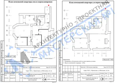 Перепланировка: М.О., г.Красногрск, ул.Школьная, д.6, кв.