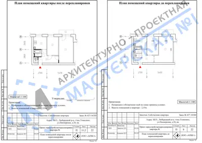 Перепланировка: М.О., Люберецкий р-н, пос.Томилино, ул.Пионерская, д.24, кв.