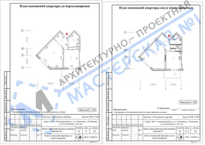 Перепланировка: М.О., Одинцовский район, городское поселение Одинцово, г. Одинцово,  ул.Сколковская, д.7А, кв.
