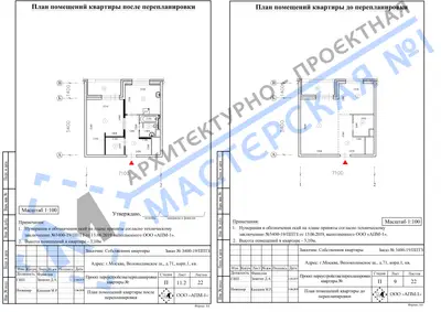 Перепланировка: г. Москва, ЖК Тушино 2018, Волоколамское ш., д.71, корп.1, кв.