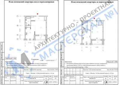 Перепланировка: г. Москва, 1-й Нагатинский пр., д.14, кв.