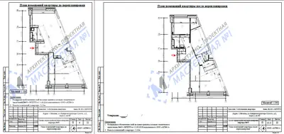 Перепланировка: г. Москва, п.Воскресенское, Чечёрский проезд, д.128, корп.2, кв.