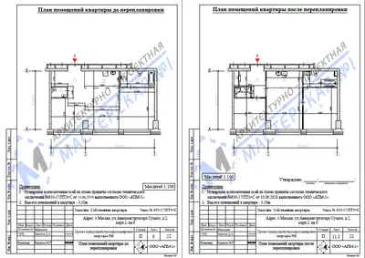 Перепланировка: г. Москва, Славянская площадь дом.2,5,4 ст.?