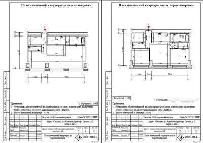 Перепланировка: г. Москва, ул.Подольских курсантов, д.18, корп.1, кв