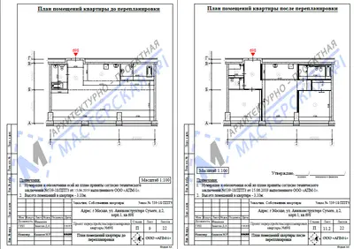 Перепланировка: М.О., г.Котельники, 2-ой Покровский пр-д, д.10, пом