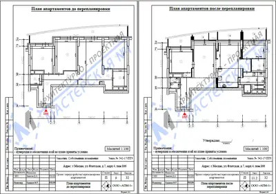 Перепланировка: г.Москва, 1-я Фрунзенская ул., д.5, кв.