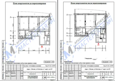 Перепланировка: г.Москва, 3-й Павелецкий проезд, д.3, кв.
