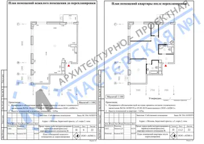 Перепланировка: г.Москва, Береговой проезд, д.5, корп.2, п.