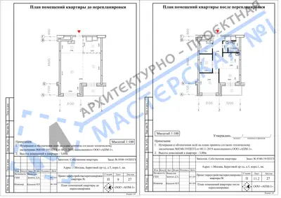 Перепланировка: г.Москва, Береговой пр-зд, д.5, корп.1, кв.  а