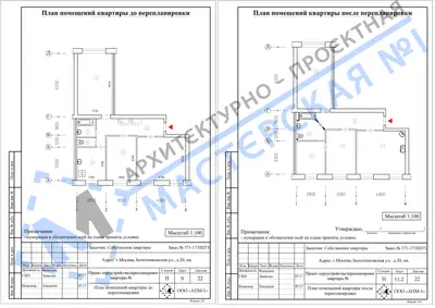 Перепланировка: г.Москва, Болотниковская ул., д.20, к