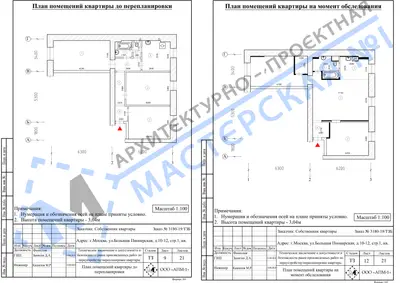 Перепланировка: г.Москва, Большая Пионерская, д.10-12, с.1, кв.
