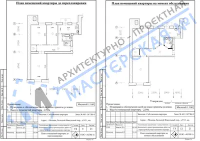 Перепланировка: г.Москва, Большой Факельный пер., д.9-11, кв.