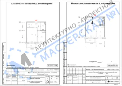 Перепланировка: г.Москва, Внуковское поселение, ул.Летчика Ульянина, д.7, пом.