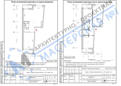 Перепланировка: г.Москва, Береговой пр., д.5Ак3, кв.