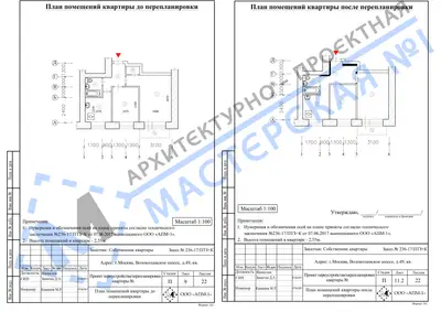 Перепланировка: г.Москва, Волоколамское шоссе, д.49 кв.