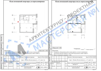 Перепланировка: г.Москва, Волоколамское ш., д.71, корп.2, кв. а