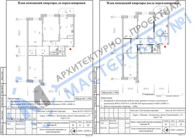 Перепланировка: г.Москва, г.Зеленоград, просп.Георгиевский, д.37, корп.2, кв