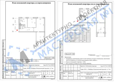Перепланировка: г.Люберцы, Комсомольский проспект, д.7, кв.