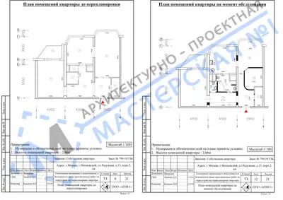 Перепланировка: г.Москва, г.Московский, ул.Радужная, д.13, корп.2, кв.