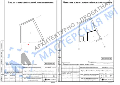 Перепланировка: г.Москва, г.Троицк, Октябрьский пр-т, д.24, пом. б