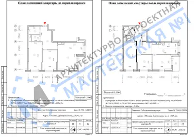 Перепланировка: г.Москва, Дмитровское ш., д.124А, кв.в
