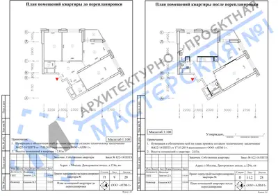 Перепланировка: г.Москва, Дмитровское шоссе, д.124а, к.