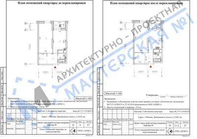 Перепланировка: г.Москва, Дмитровское шоссе, д.124А,  к в