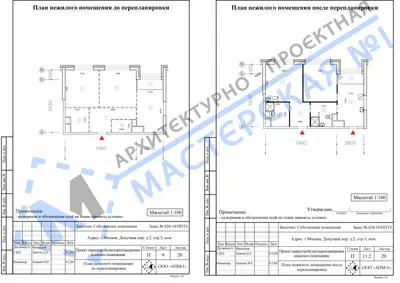 Перепланировка: г.Москва, Докучаев пер. д.2, стр.3, ап.
