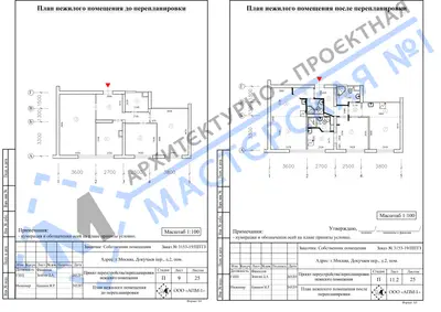 Перепланировка: г.Москва, Докучаев пер., д.2, пом