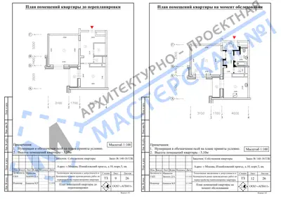 Перепланировка: г.Москва, Измайловский проезд, д.10, корп.3, кв.