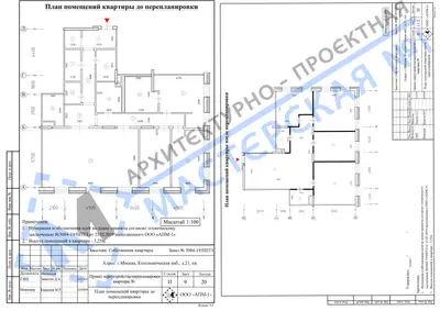 Перепланировка: г.Москва, Котельническая наб., д.21,кв.