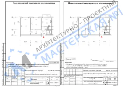 Перепланировка: г.Москва, Красностуденческий пр., д.4, корп.2, кв.б